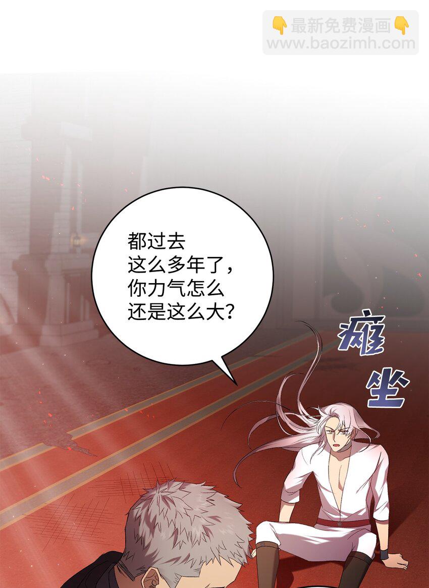 《炮灰骑士今天也想守护病弱公爵》20 违和感 第23页