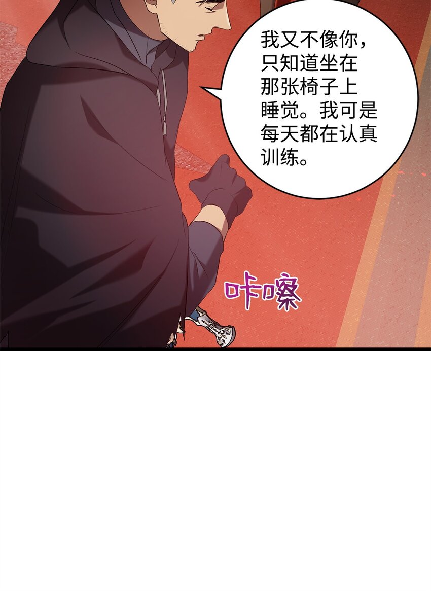 《炮灰骑士今天也想守护病弱公爵》20 违和感 第24页