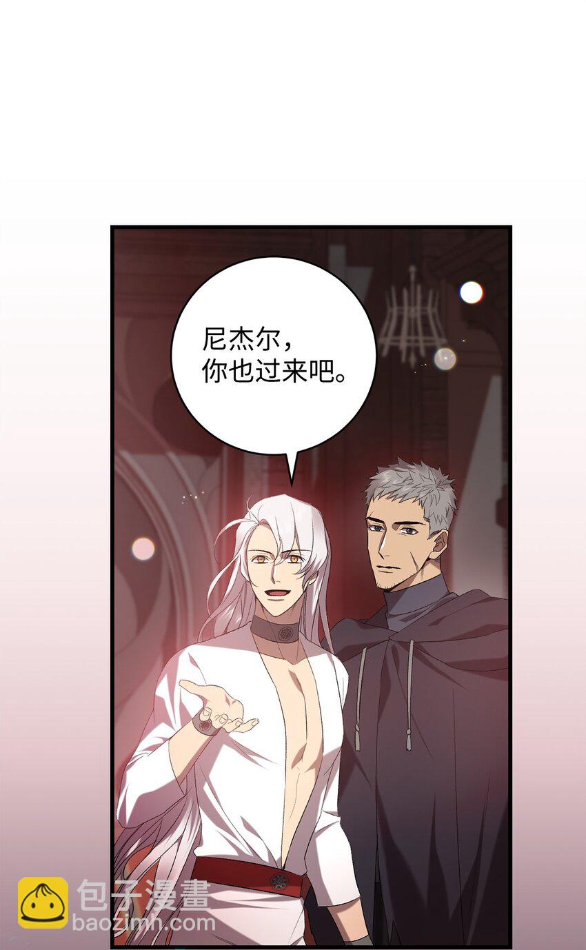 《炮灰骑士今天也想守护病弱公爵》20 违和感 第30页