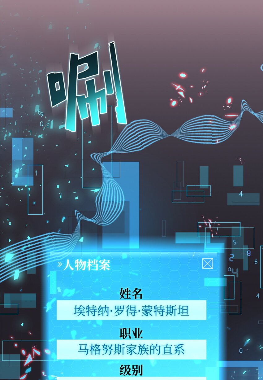 《炮灰骑士今天也想守护病弱公爵》20 违和感 第31页