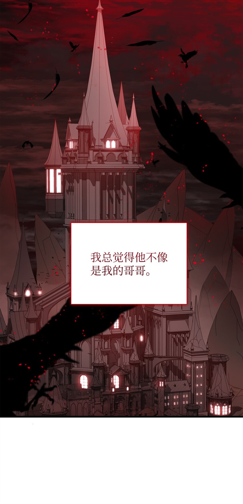 《炮灰骑士今天也想守护病弱公爵》20 违和感 第35页
