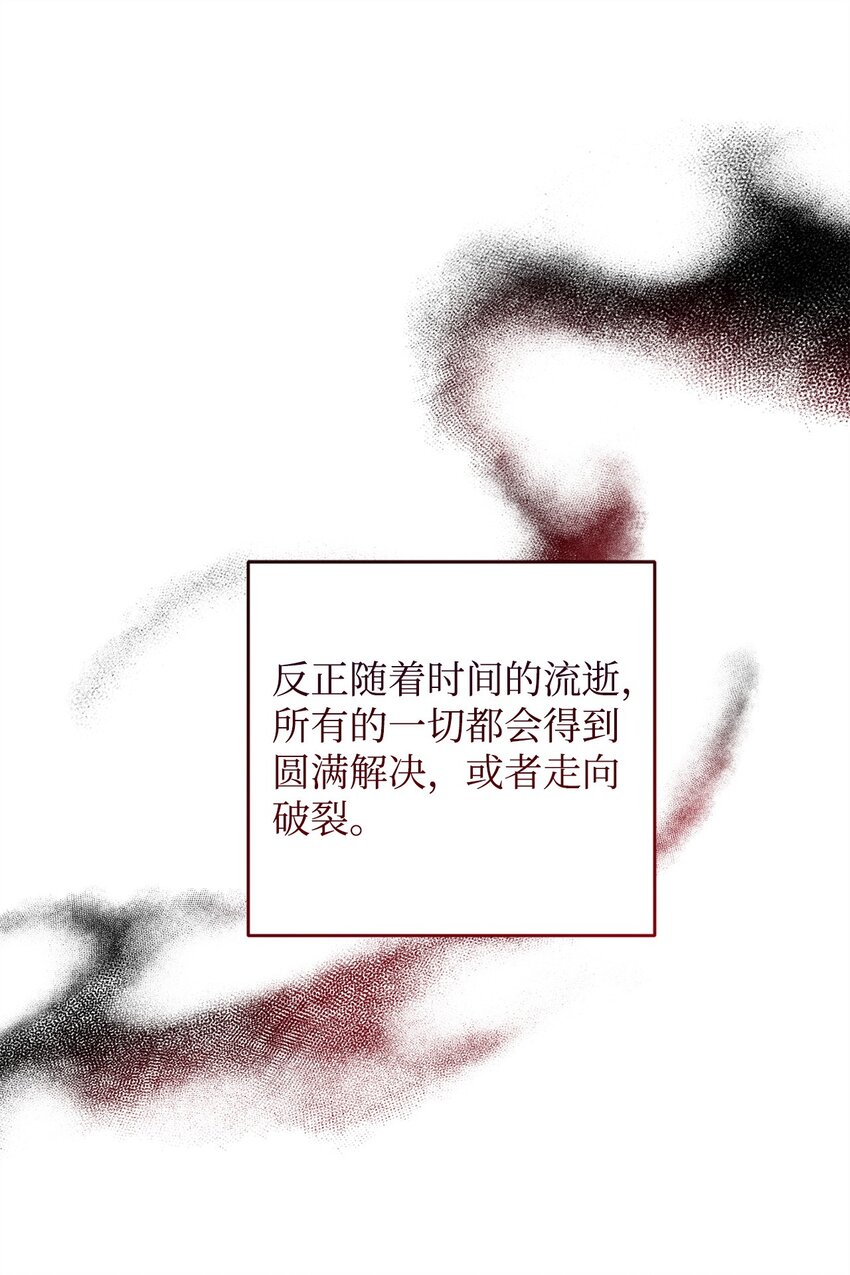 《炮灰骑士今天也想守护病弱公爵》20 违和感 第40页