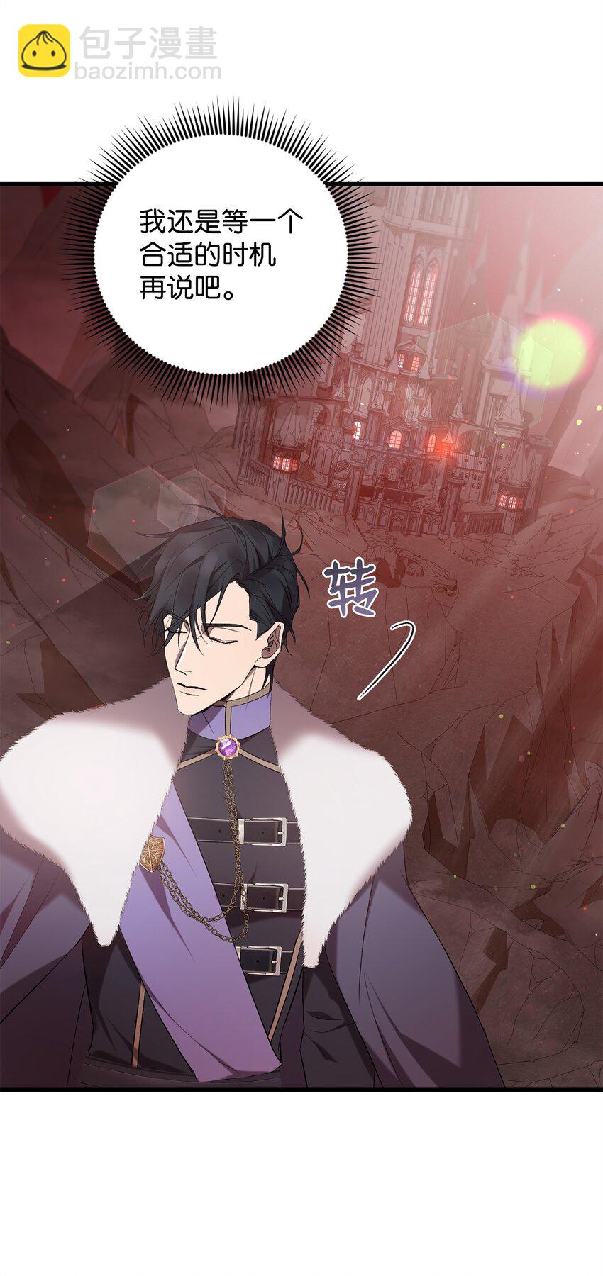《炮灰骑士今天也想守护病弱公爵》20 违和感 第41页