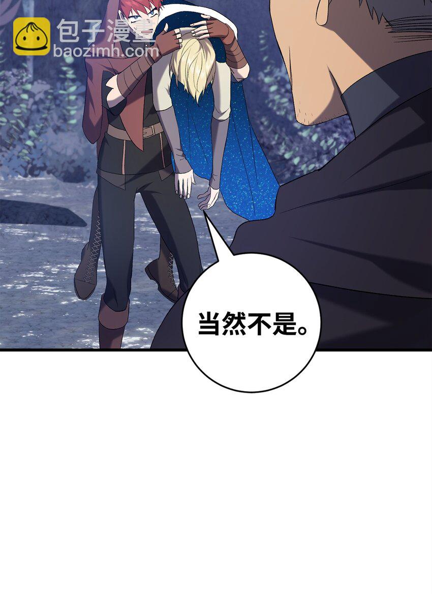 《炮灰骑士今天也想守护病弱公爵》18 新的记忆 第12页