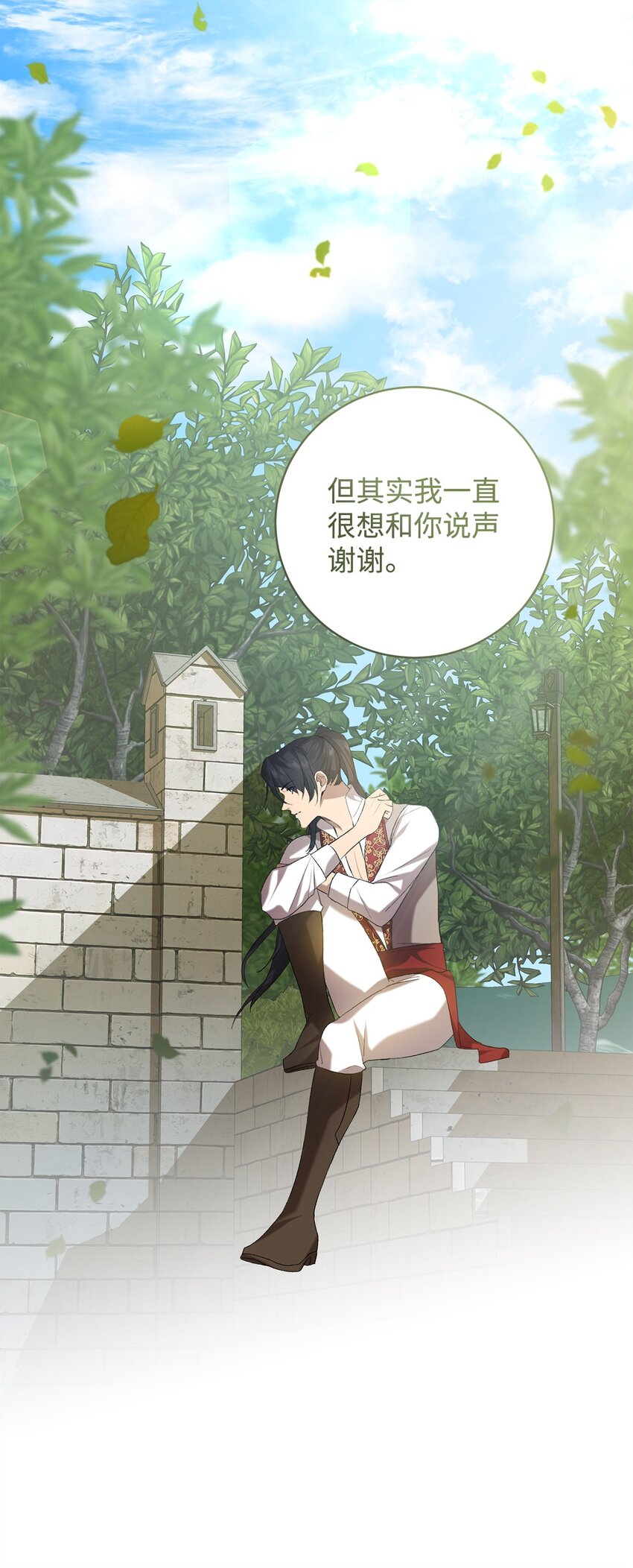 《炮灰骑士今天也想守护病弱公爵》18 新的记忆 第21页