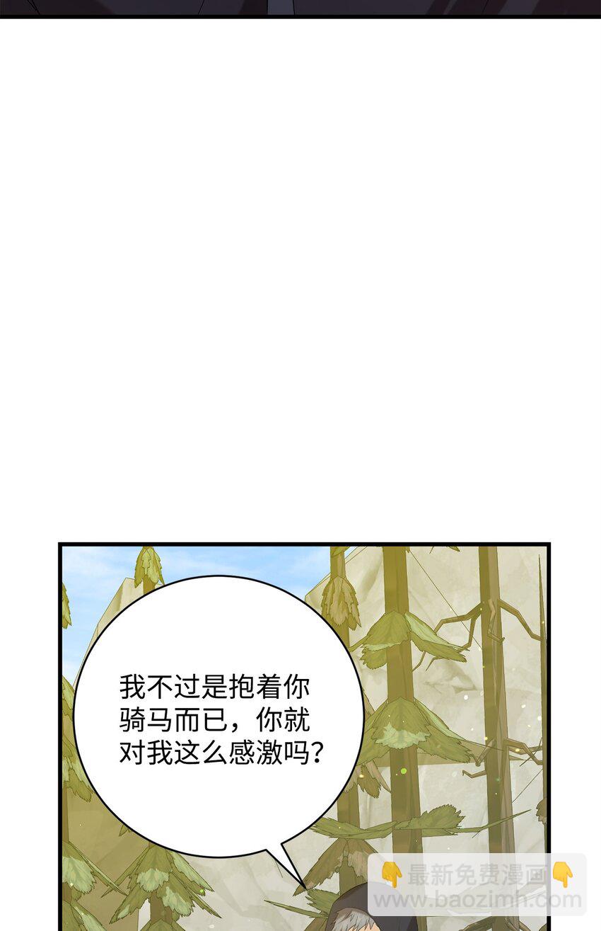 《炮灰骑士今天也想守护病弱公爵》18 新的记忆 第23页