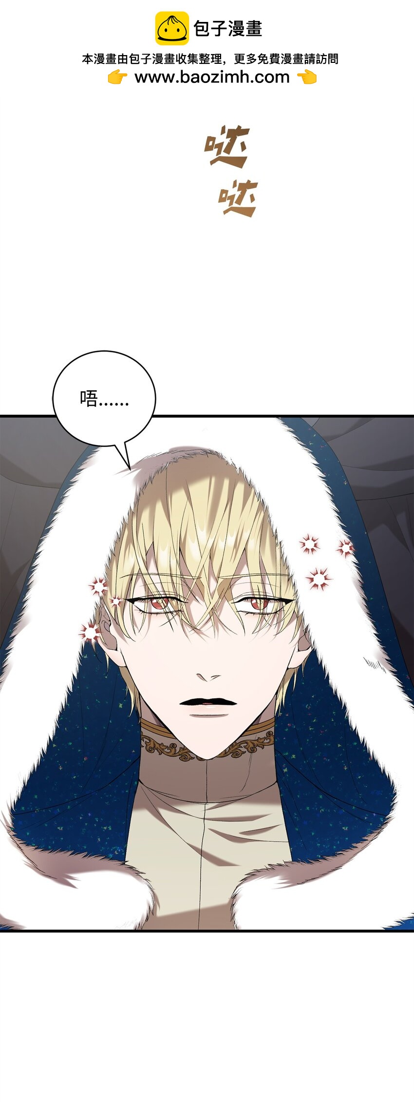 《炮灰骑士今天也想守护病弱公爵》18 新的记忆 第2页