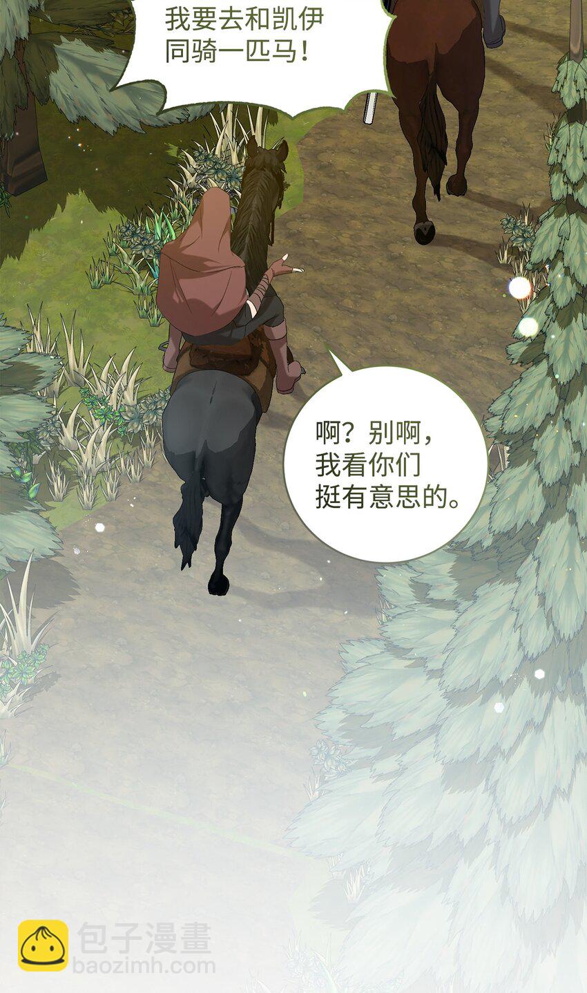 《炮灰骑士今天也想守护病弱公爵》18 新的记忆 第30页