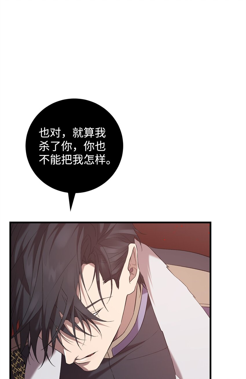 《炮灰骑士今天也想守护病弱公爵》18 新的记忆 第37页