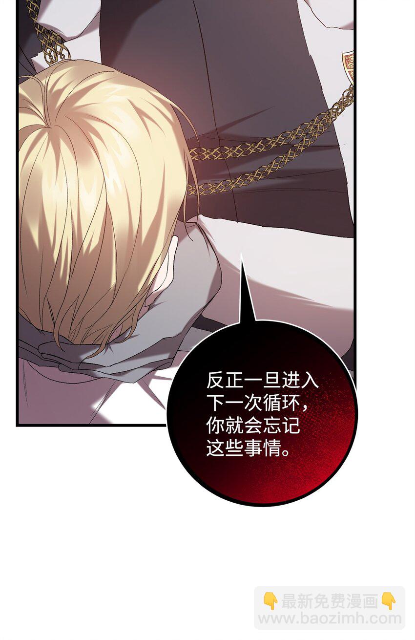 《炮灰骑士今天也想守护病弱公爵》18 新的记忆 第38页