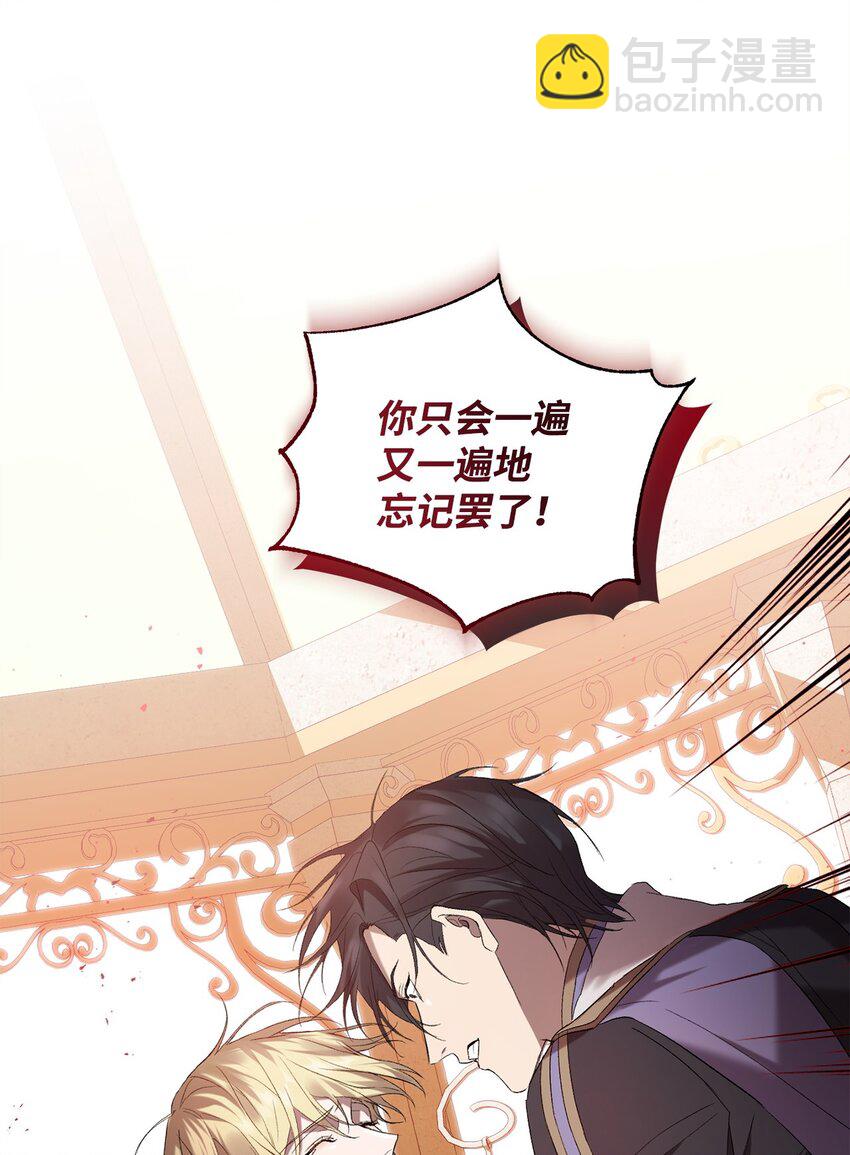 《炮灰骑士今天也想守护病弱公爵》18 新的记忆 第39页