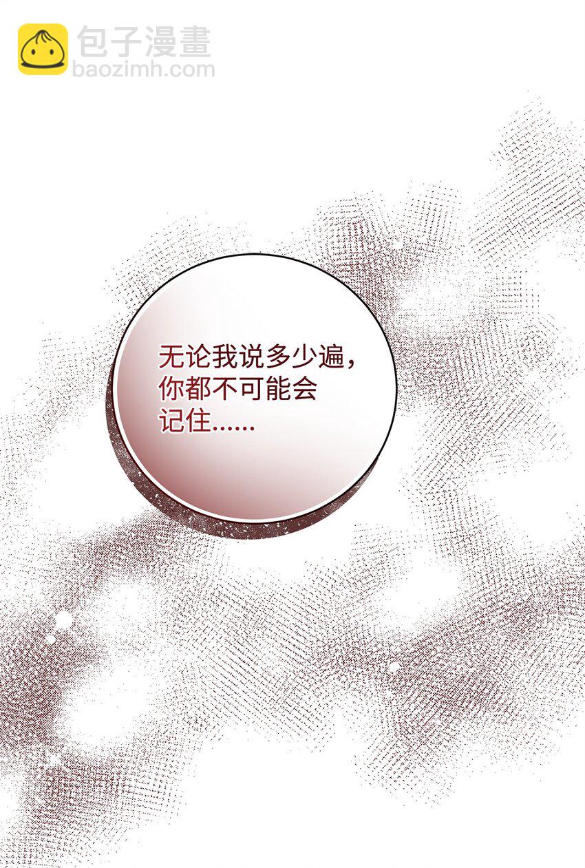 《炮灰骑士今天也想守护病弱公爵》18 新的记忆 第41页