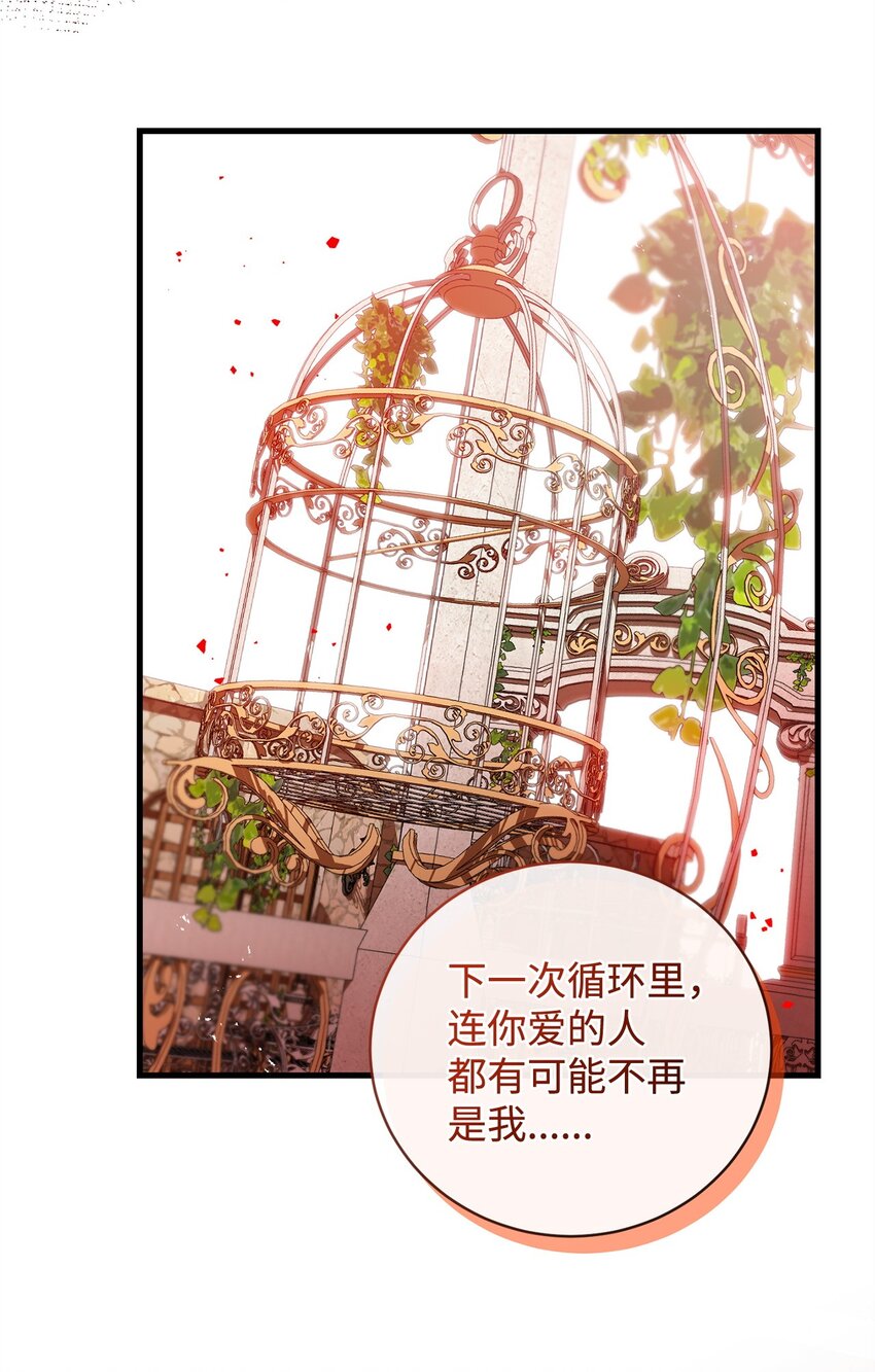 《炮灰骑士今天也想守护病弱公爵》18 新的记忆 第42页