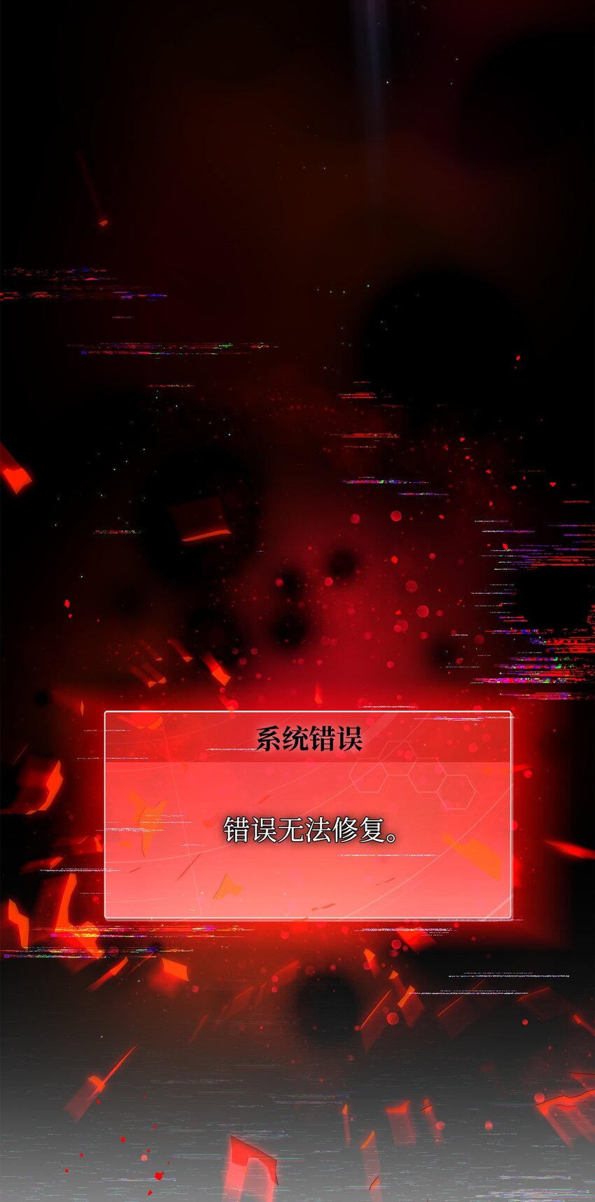 《炮灰骑士今天也想守护病弱公爵》18 新的记忆 第49页