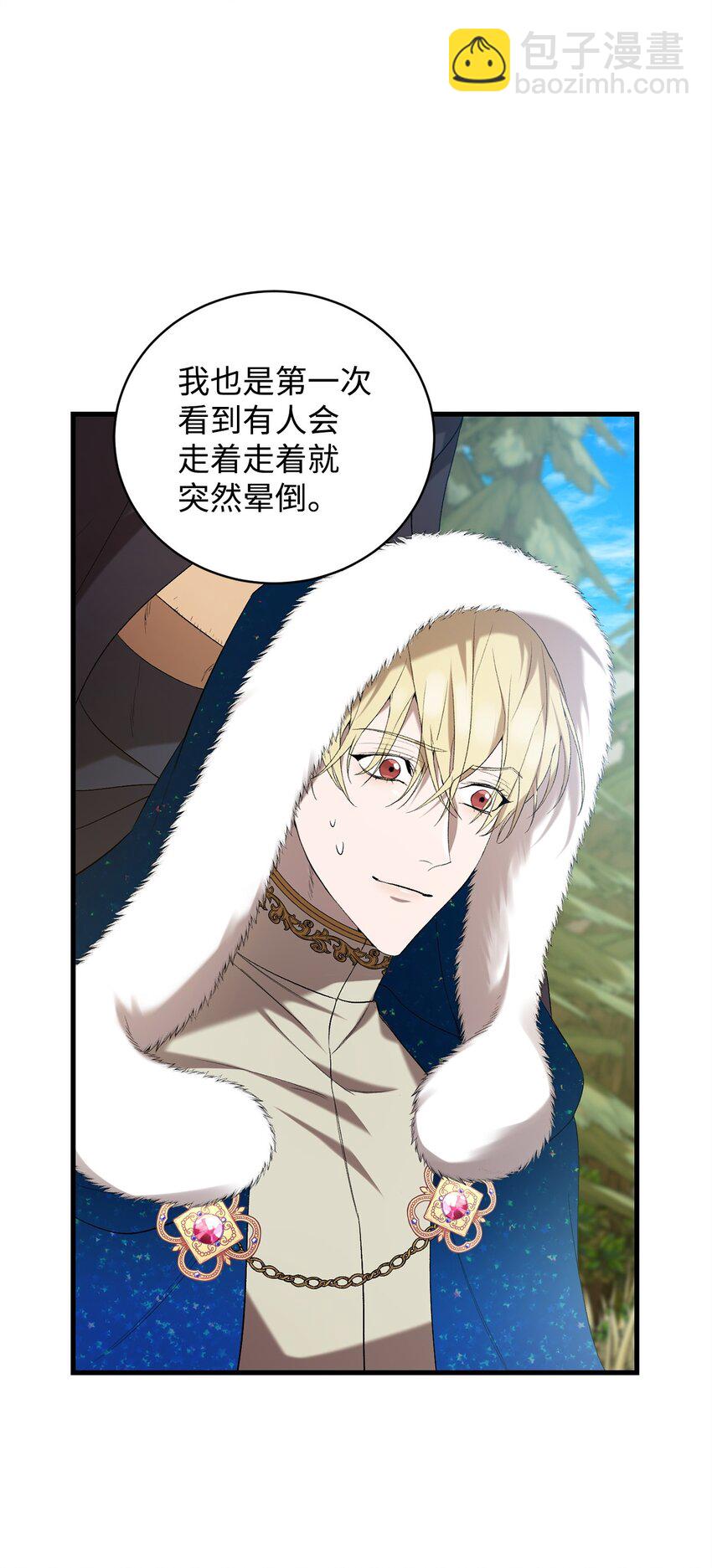 《炮灰骑士今天也想守护病弱公爵》18 新的记忆 第8页