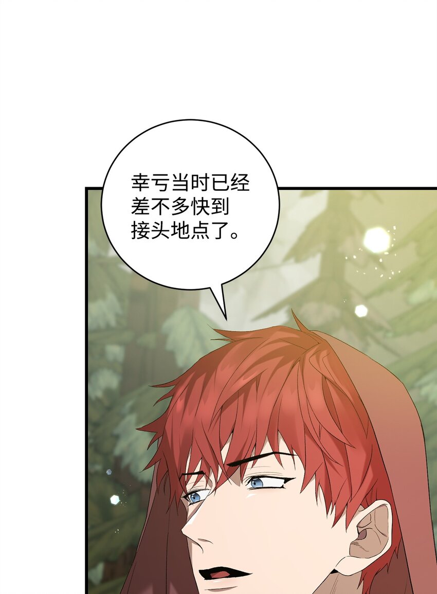 《炮灰骑士今天也想守护病弱公爵》18 新的记忆 第9页
