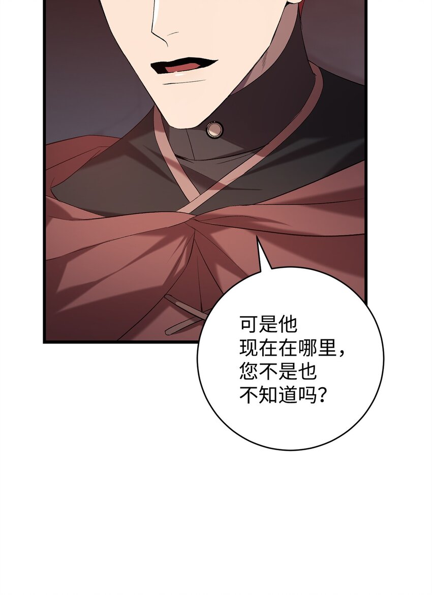 《炮灰骑士今天也想守护病弱公爵》19 复活 第12页