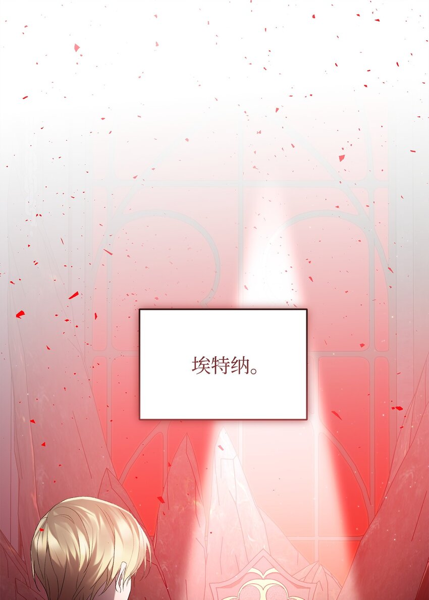 《炮灰骑士今天也想守护病弱公爵》19 复活 第25页