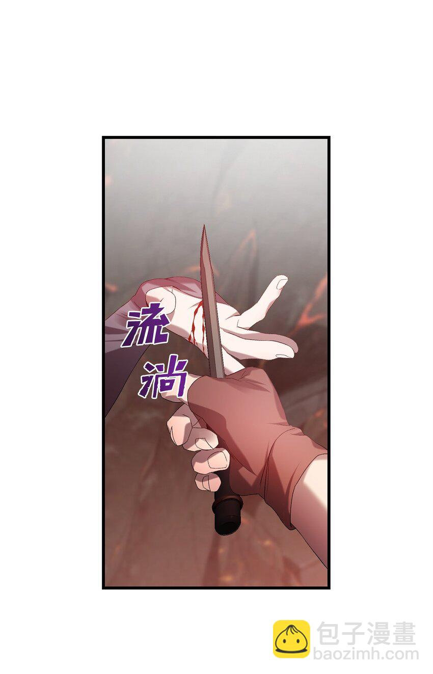 《炮灰骑士今天也想守护病弱公爵》19 复活 第36页