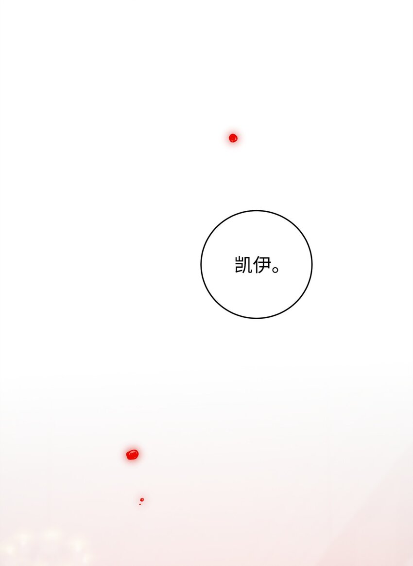 《炮灰骑士今天也想守护病弱公爵》19 复活 第41页