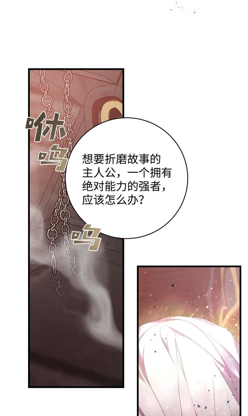 《炮灰骑士今天也想守护病弱公爵》19 复活 第48页