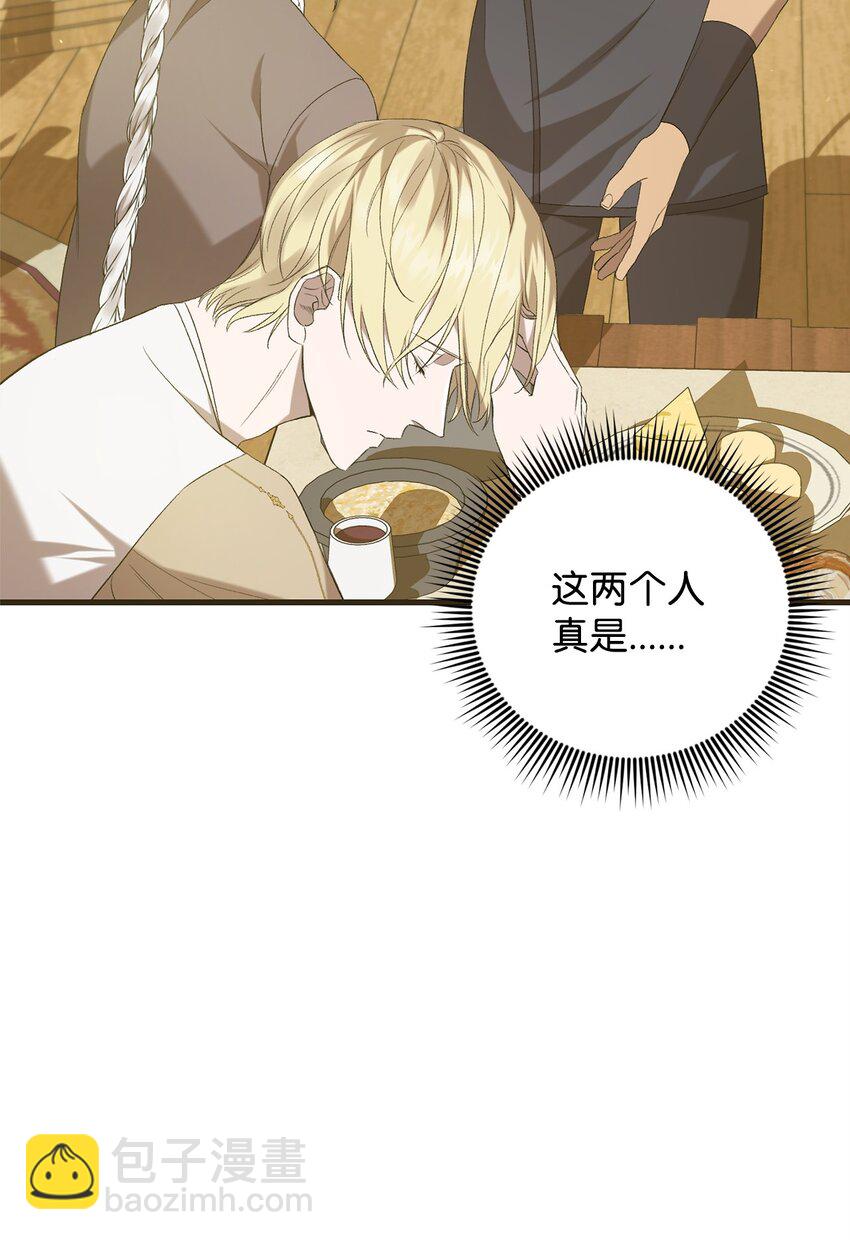 《炮灰骑士今天也想守护病弱公爵》21 疑心 第10页