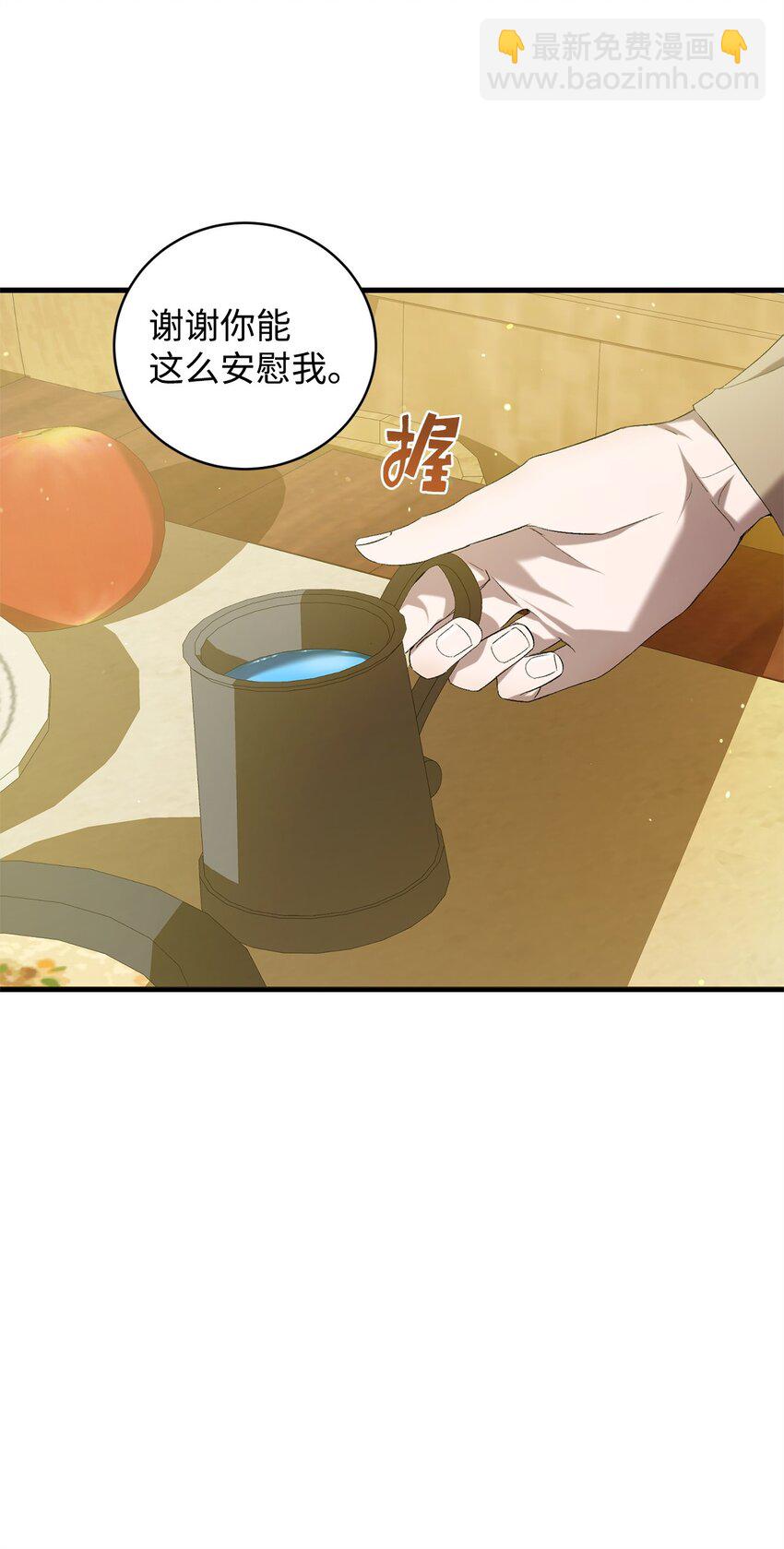 《炮灰骑士今天也想守护病弱公爵》21 疑心 第20页
