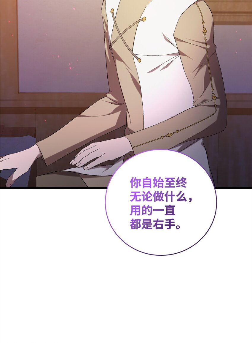 《炮灰骑士今天也想守护病弱公爵》21 疑心 第35页