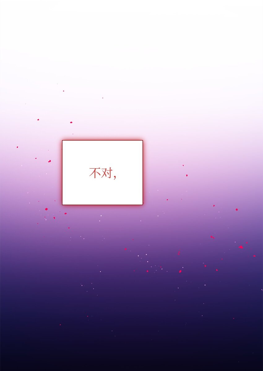 《炮灰骑士今天也想守护病弱公爵》21 疑心 第36页