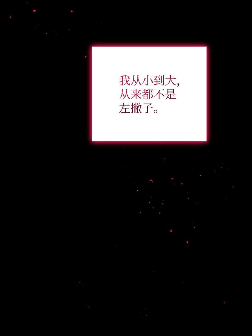 《炮灰骑士今天也想守护病弱公爵》21 疑心 第38页