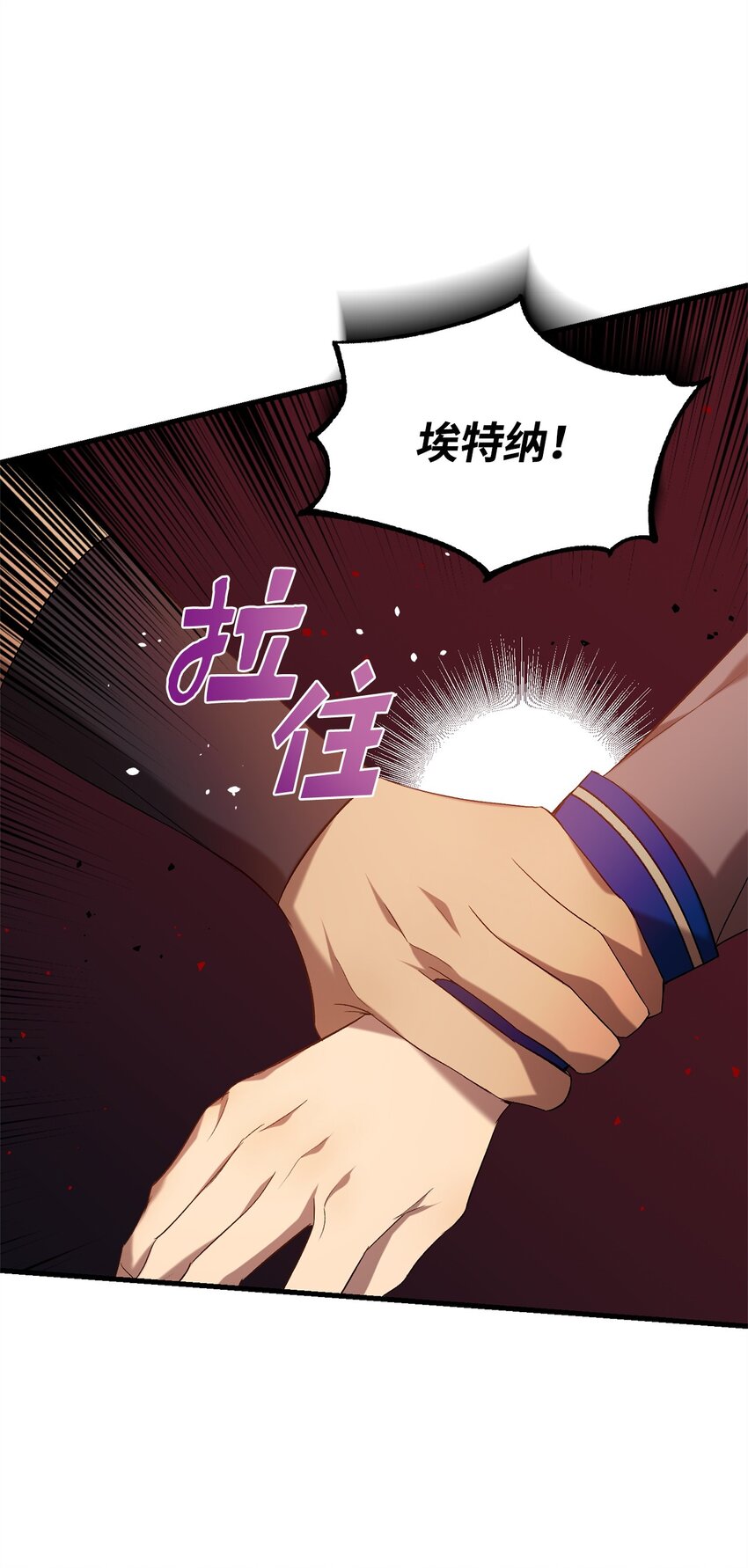 《炮灰骑士今天也想守护病弱公爵》21 疑心 第46页