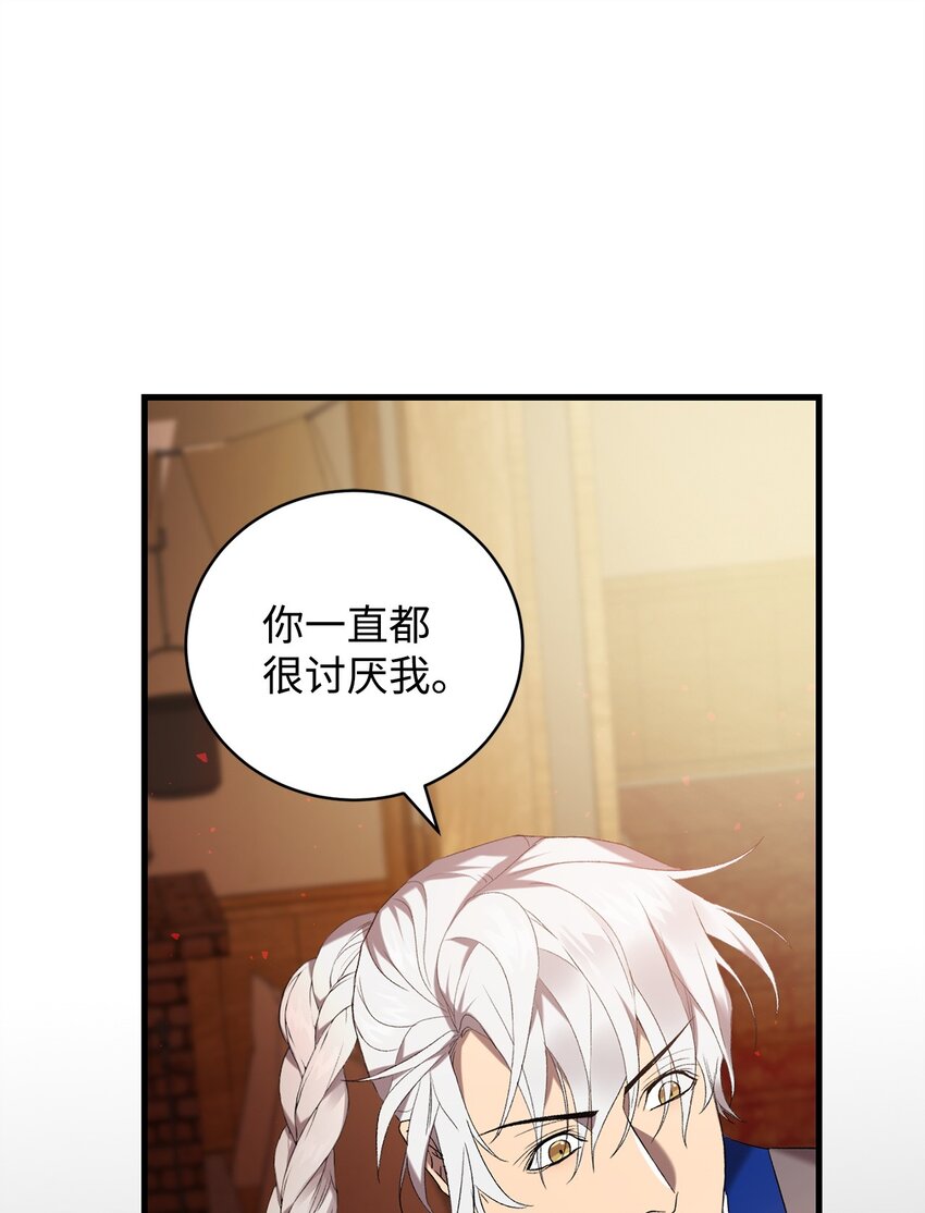《炮灰骑士今天也想守护病弱公爵》21 疑心 第49页