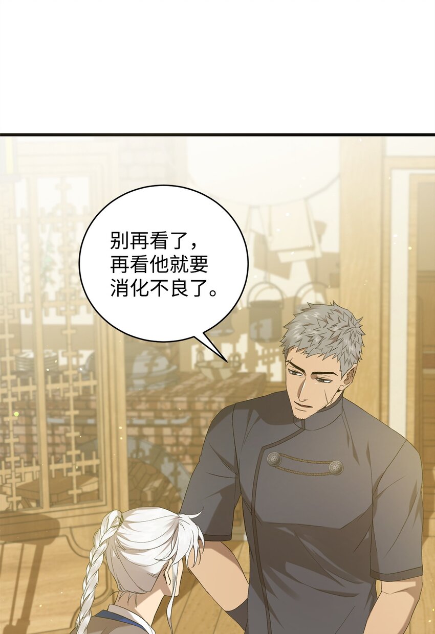 《炮灰骑士今天也想守护病弱公爵》21 疑心 第9页