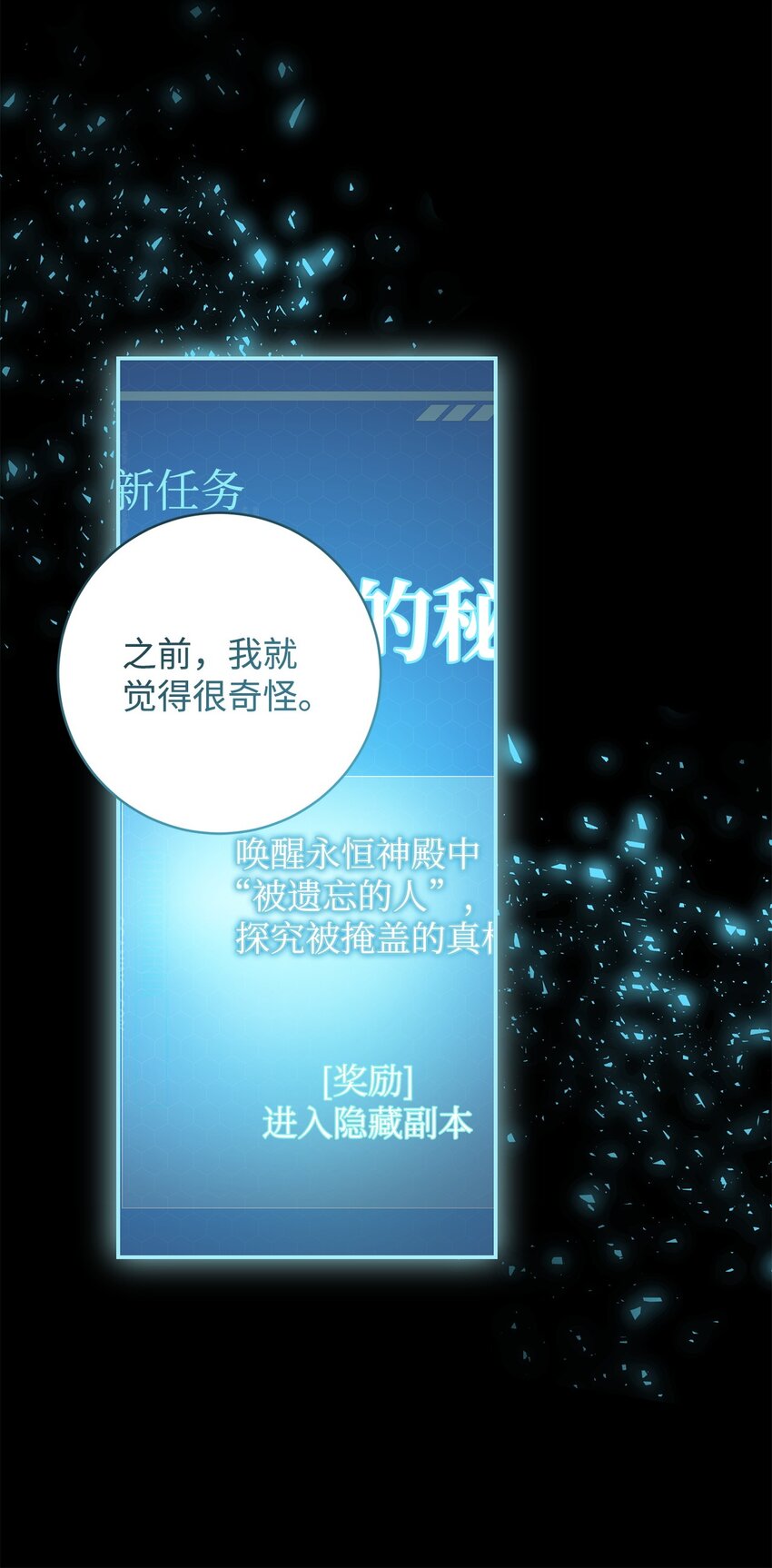 《炮灰骑士今天也想守护病弱公爵》24 爵位之争 第29页