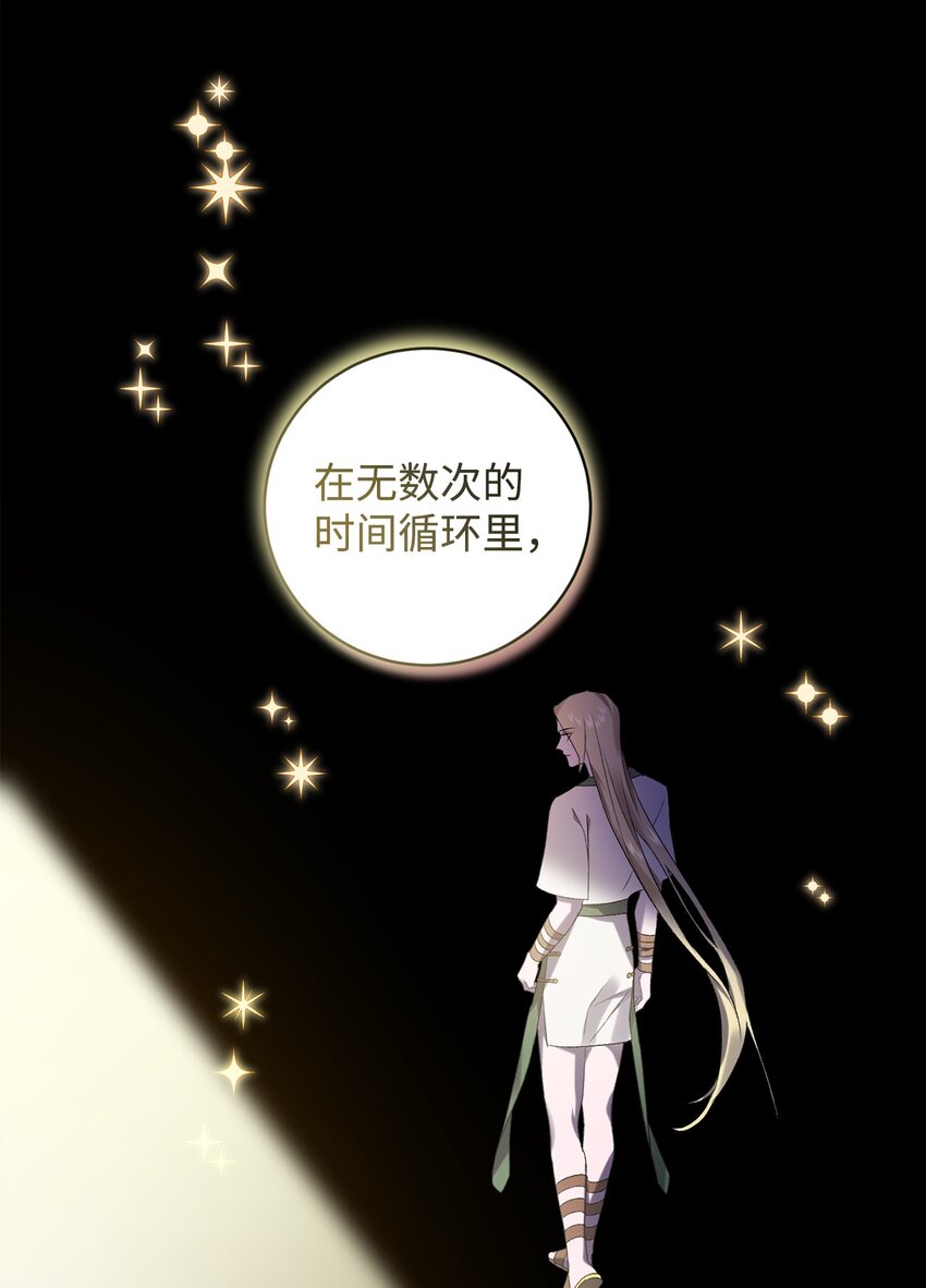 《炮灰骑士今天也想守护病弱公爵》24 爵位之争 第41页