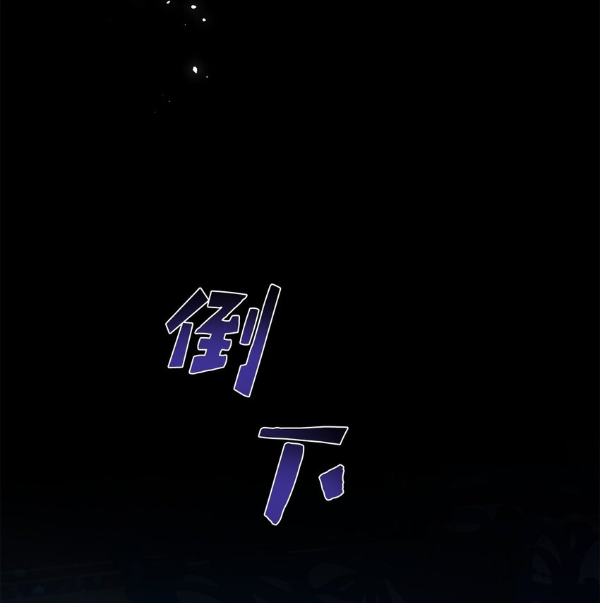 《炮灰骑士今天也想守护病弱公爵》24 爵位之争 第46页