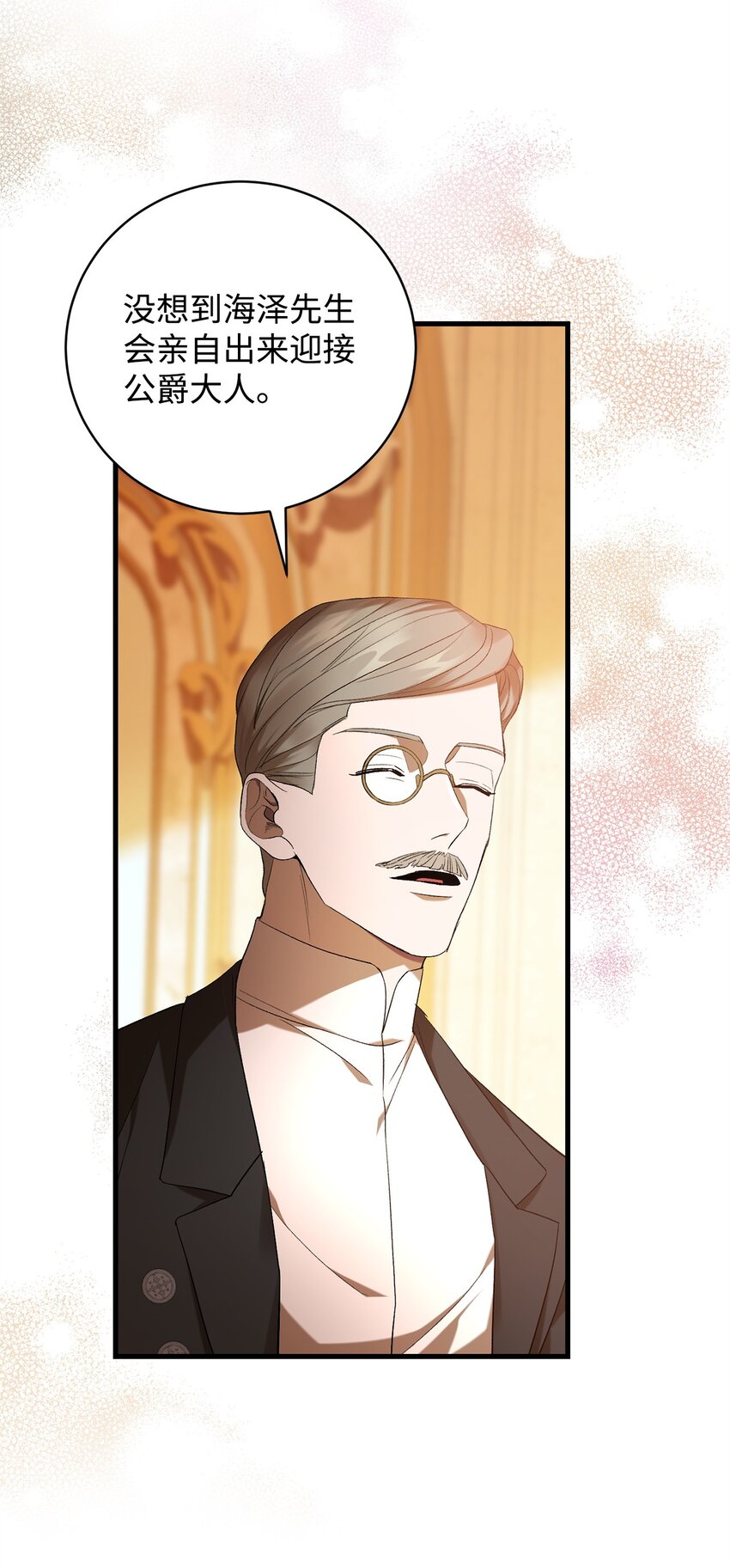 《炮灰骑士今天也想守护病弱公爵》24 爵位之争 第7页