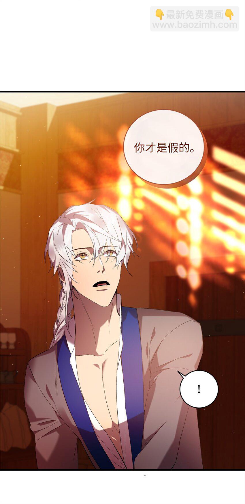 《炮灰骑士今天也想守护病弱公爵》22 爆发 第14页