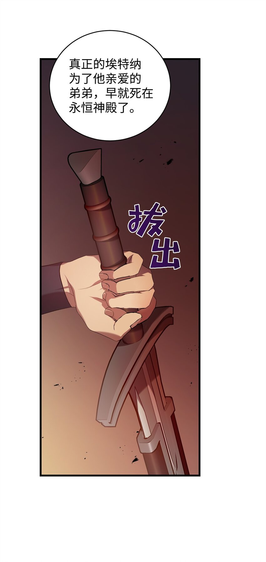 《炮灰骑士今天也想守护病弱公爵》22 爆发 第15页
