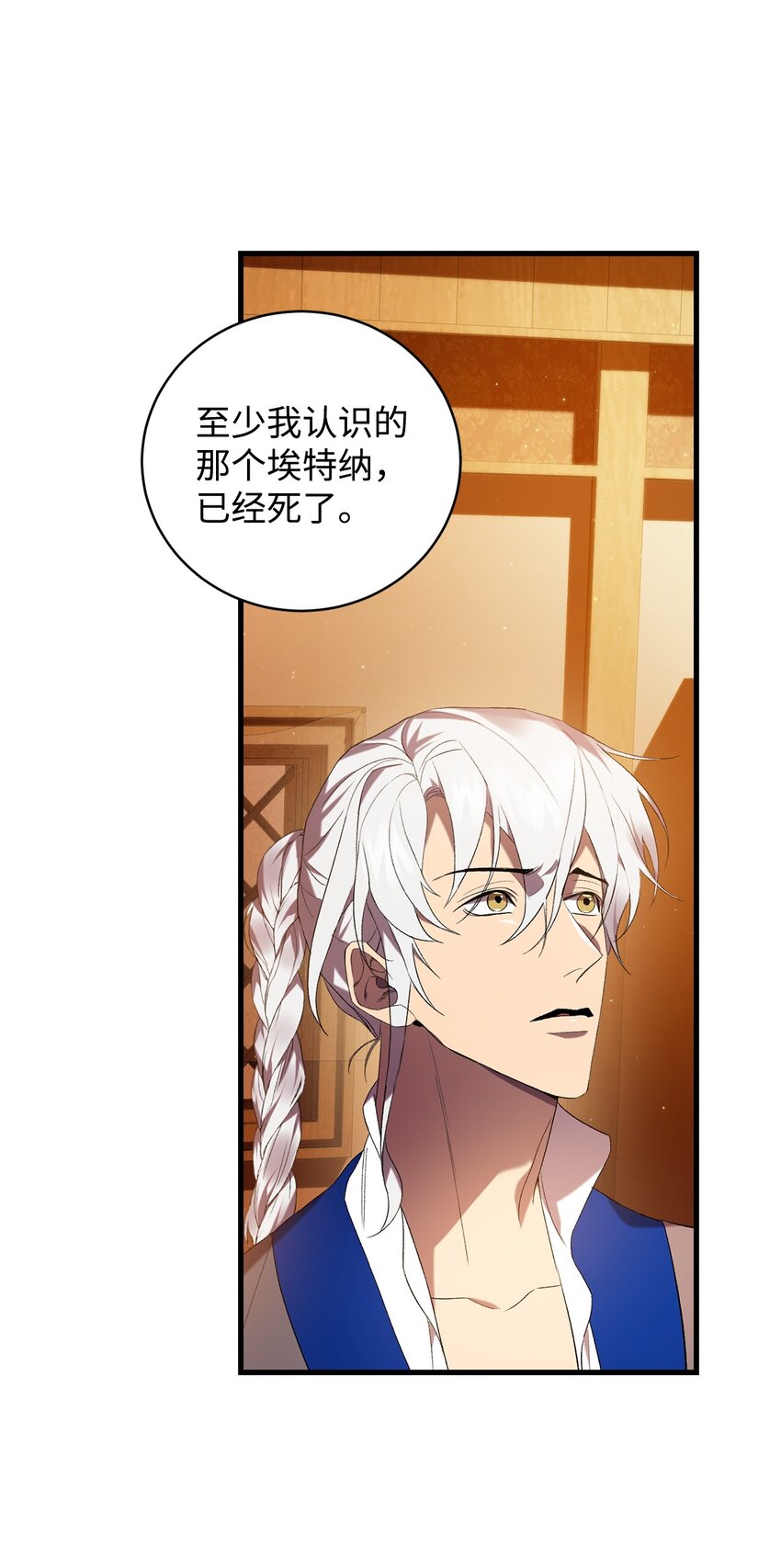 《炮灰骑士今天也想守护病弱公爵》22 爆发 第16页
