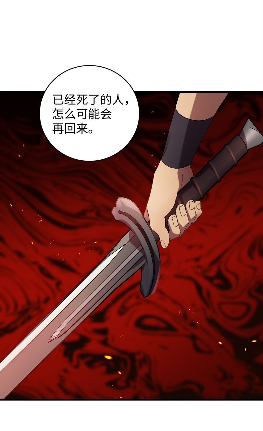 《炮灰骑士今天也想守护病弱公爵》22 爆发 第17页
