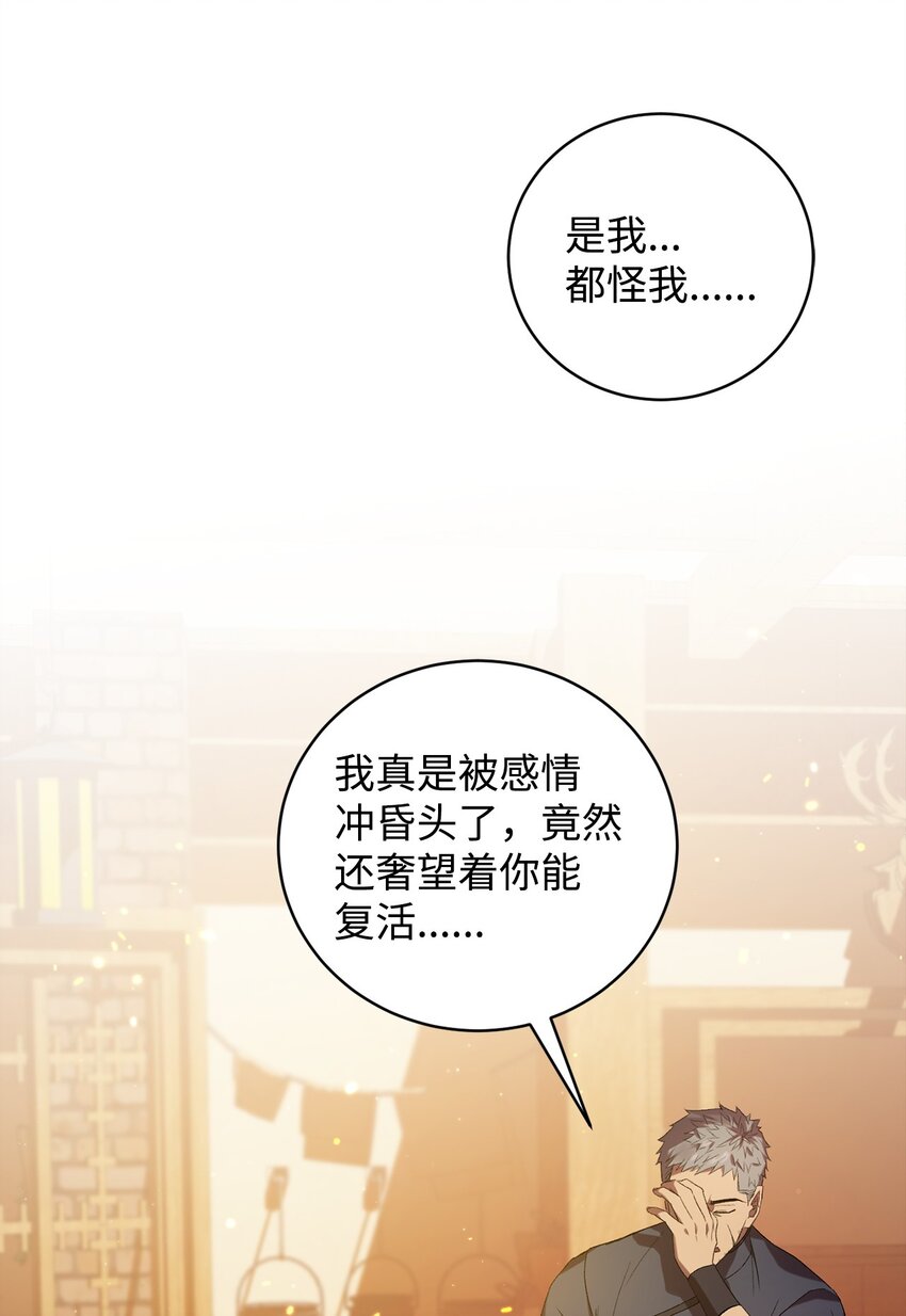 《炮灰骑士今天也想守护病弱公爵》22 爆发 第18页