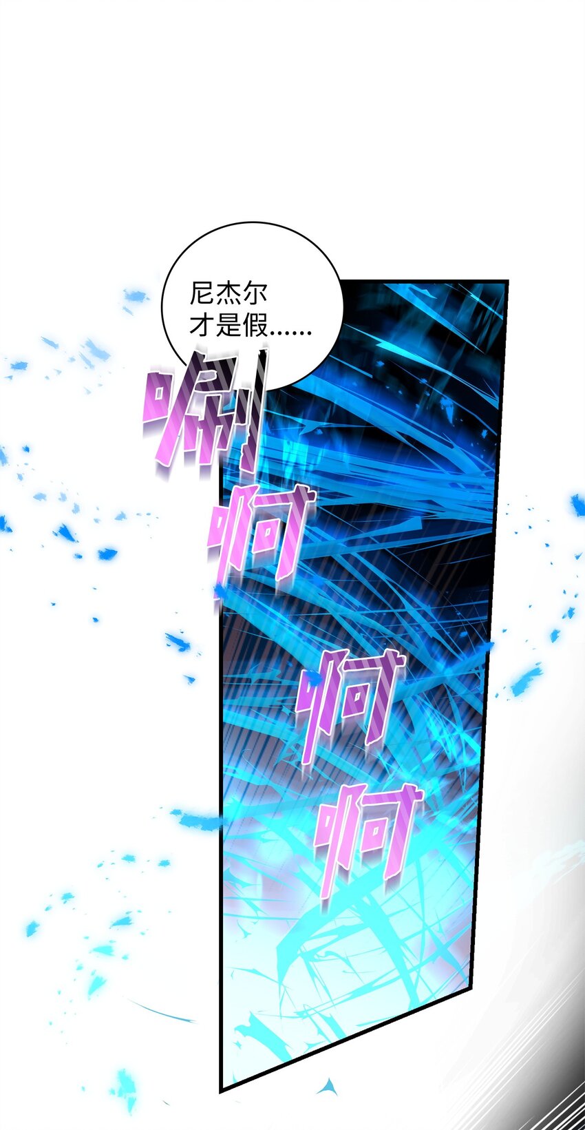 《炮灰骑士今天也想守护病弱公爵》22 爆发 第21页