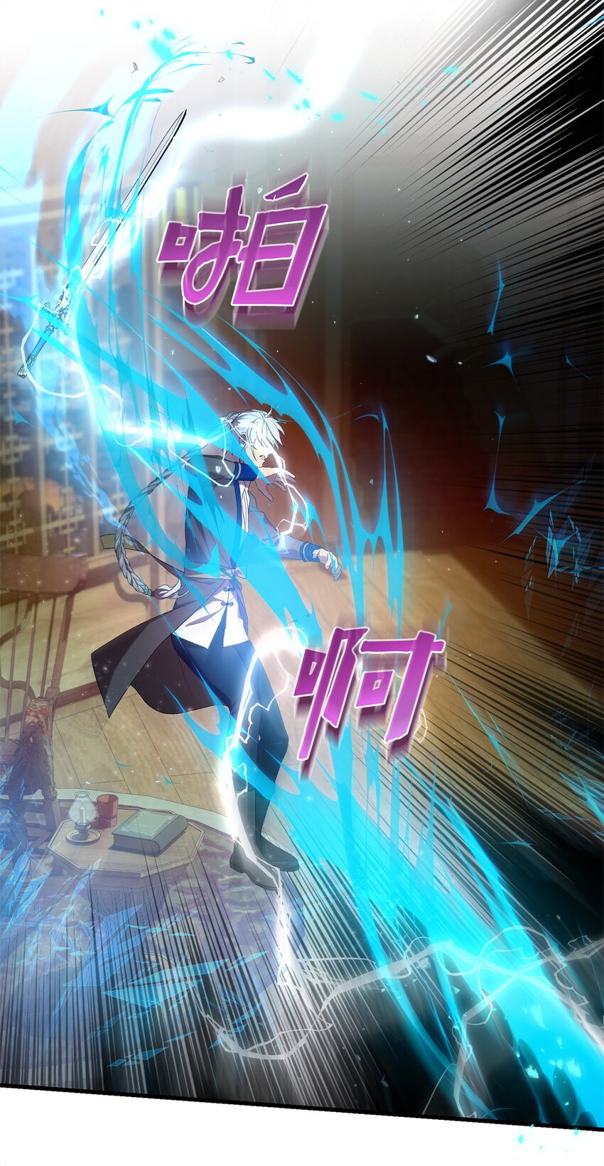 《炮灰骑士今天也想守护病弱公爵》22 爆发 第22页