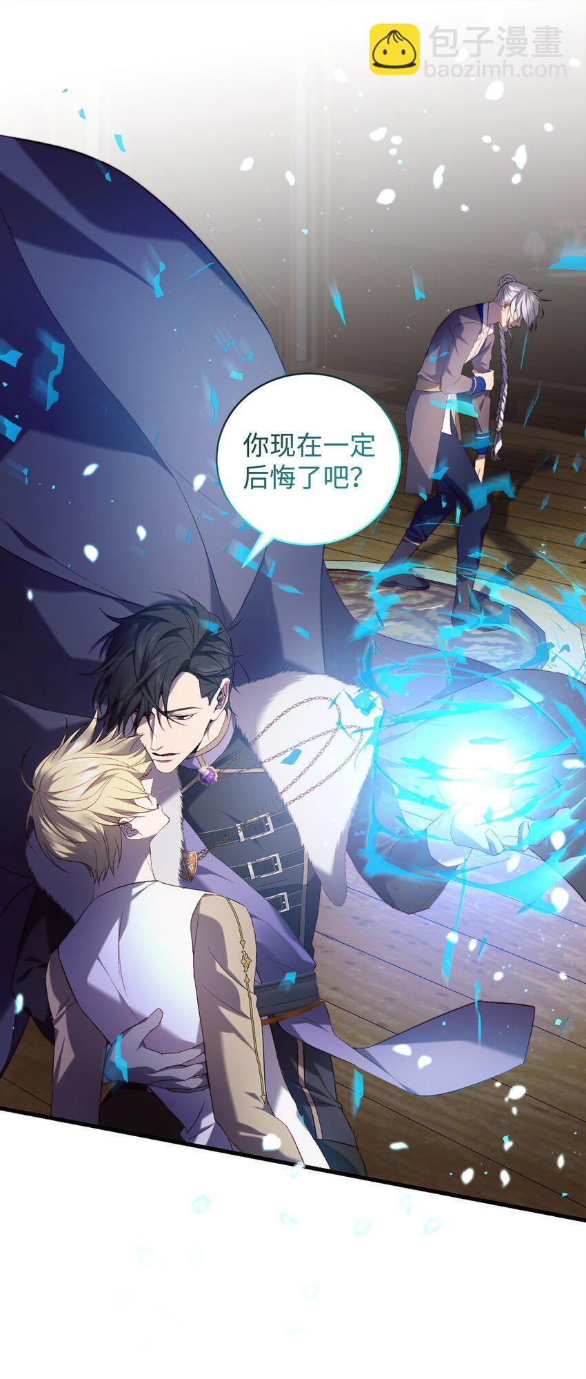 《炮灰骑士今天也想守护病弱公爵》22 爆发 第24页