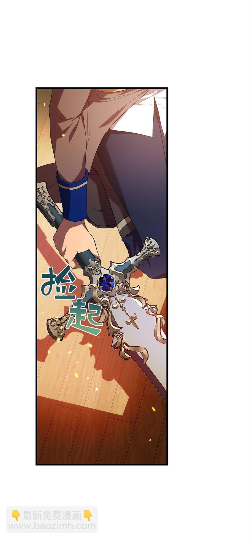 《炮灰骑士今天也想守护病弱公爵》22 爆发 第28页