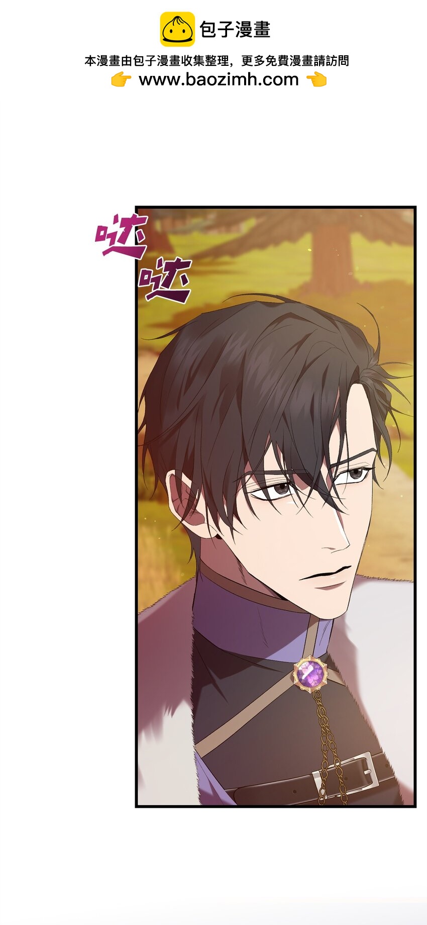 《炮灰骑士今天也想守护病弱公爵》22 爆发 第2页