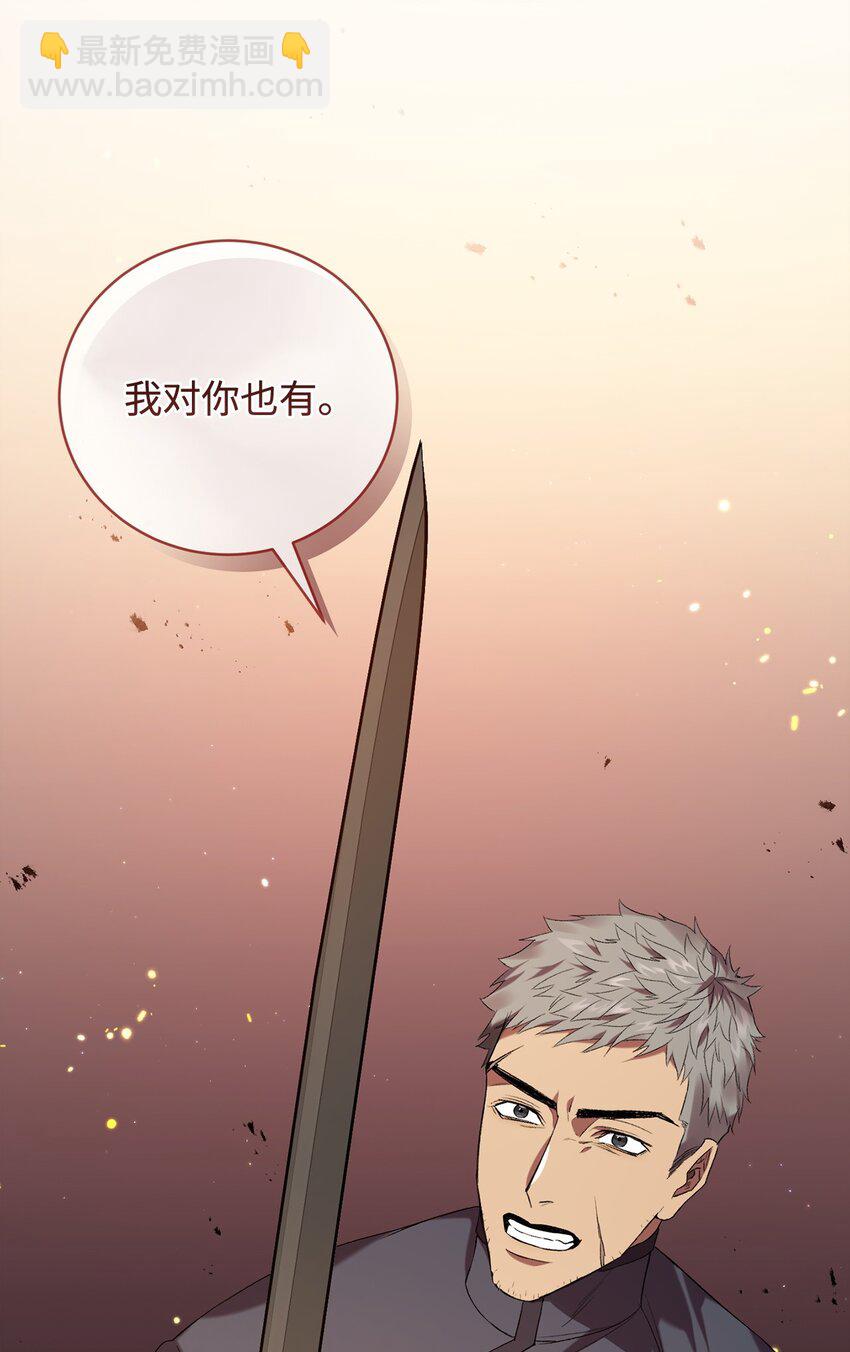 《炮灰骑士今天也想守护病弱公爵》22 爆发 第32页