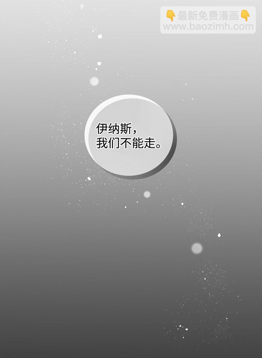 《炮灰骑士今天也想守护病弱公爵》22 爆发 第37页