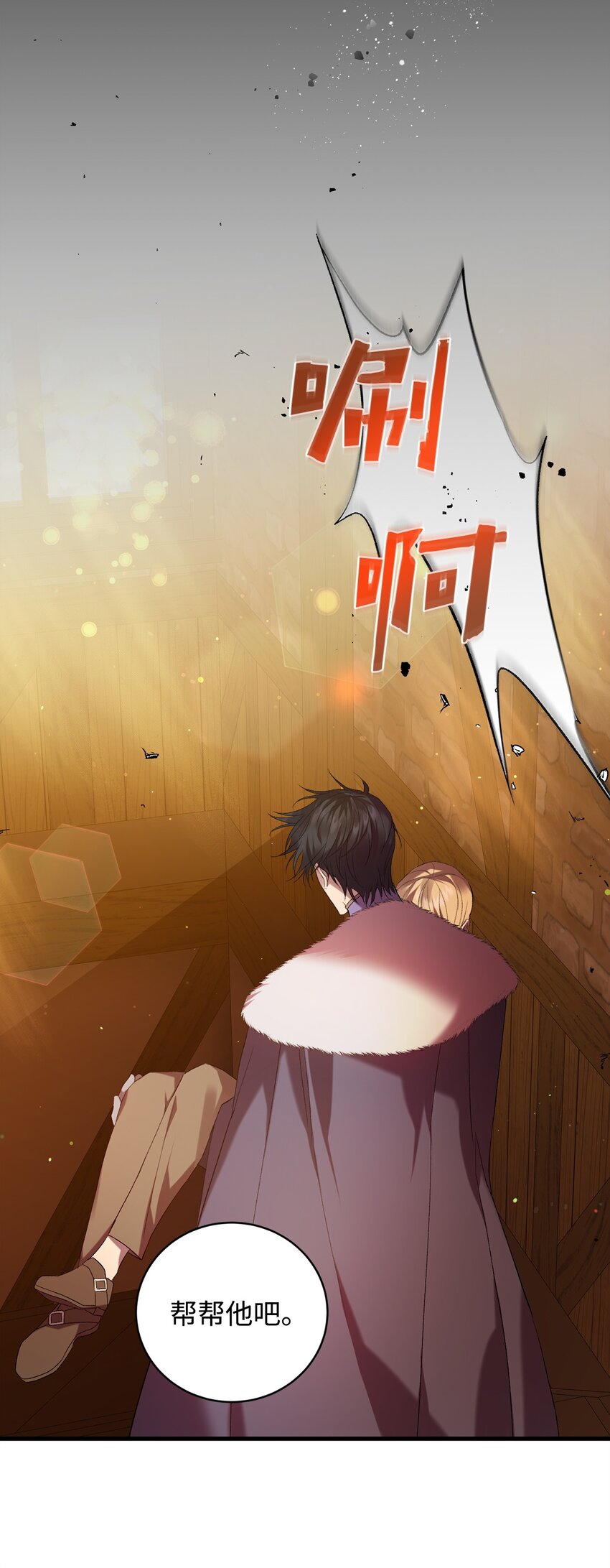 《炮灰骑士今天也想守护病弱公爵》22 爆发 第39页